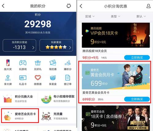 淘宝用信用卡积分兑换