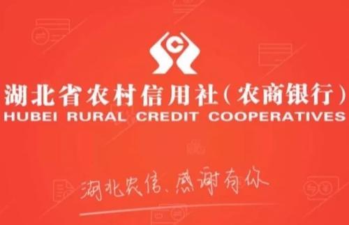 湖北省农商行信用卡积分兑换农商银行信用卡积分兑换商城