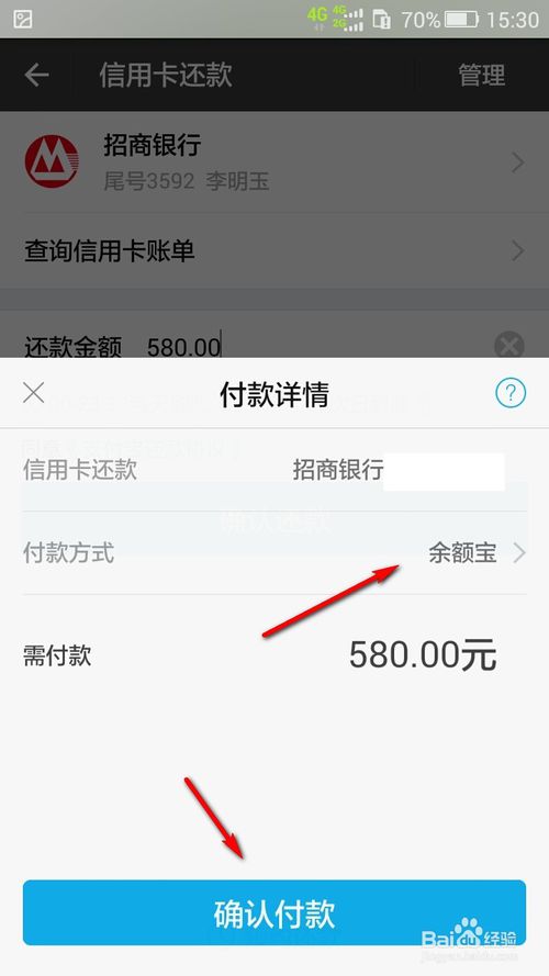 花呗省钱攻略：如何在日常生活中省下每一分钱
