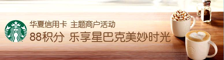 电蒸锅华夏银行信用卡积分兑换