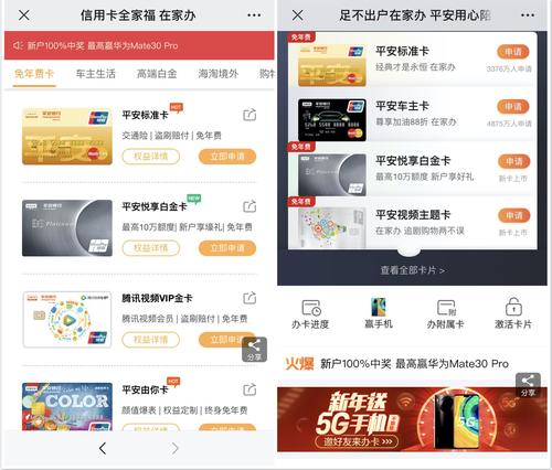 登陆广发银行信用卡积分兑换商城