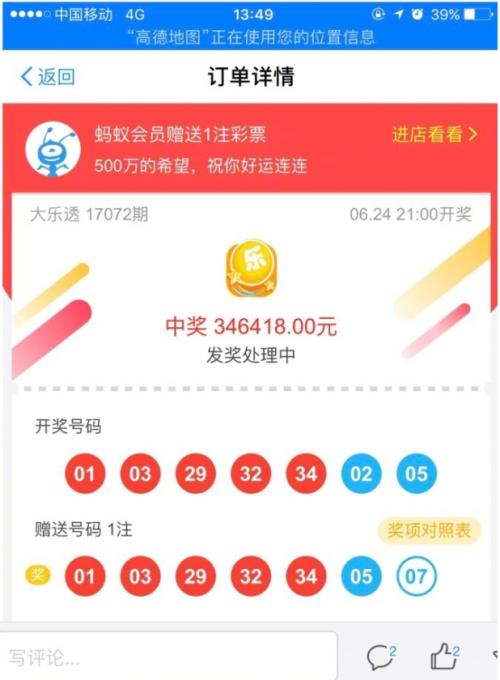 白金信用卡支付宝积分兑换