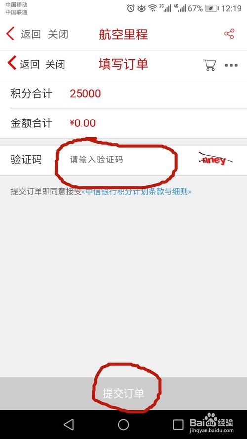百度光大信用卡积分兑换商城官网