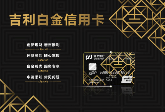 白金信用卡积分兑换