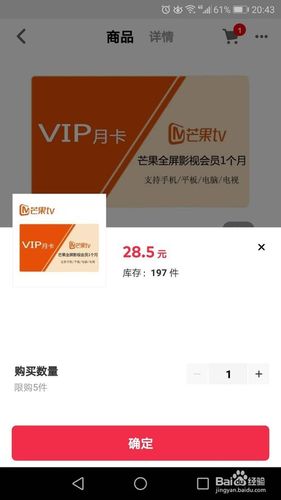百度平安信用卡积分兑换