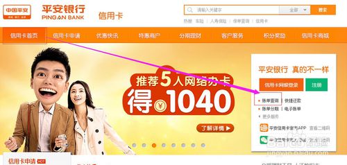 百度平安信用卡积分兑换商城