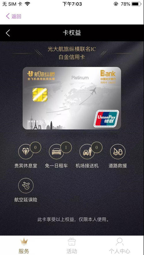 百度积分兑换商城光大信用卡
