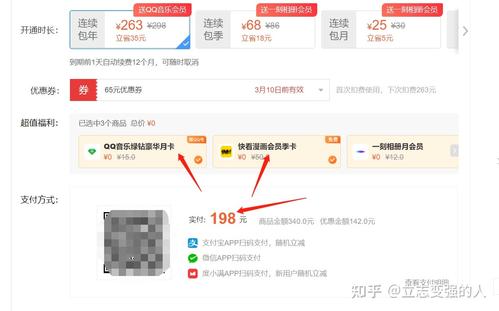 百度网盘超级会员信用卡积分兑换