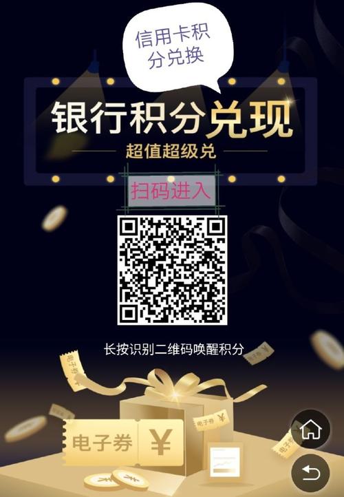 的兑换信用卡积分