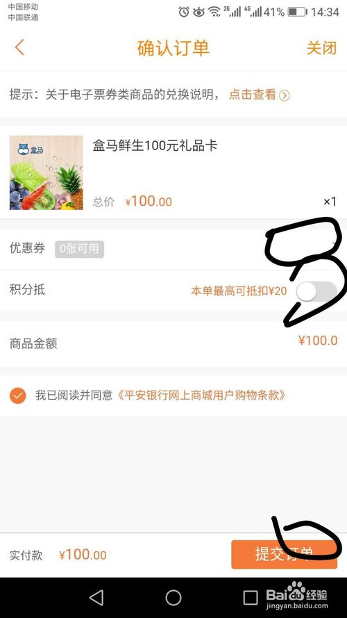 盒子科技信用卡积分兑换