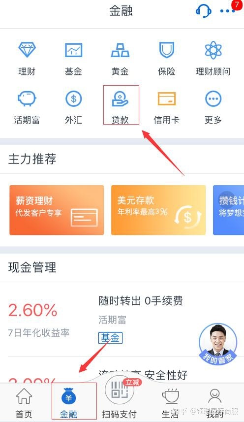 知乎交行信用卡积分兑换