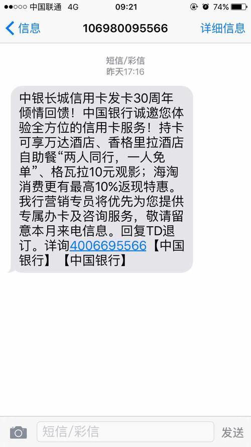 短信中信用卡积分兑换是真的么
