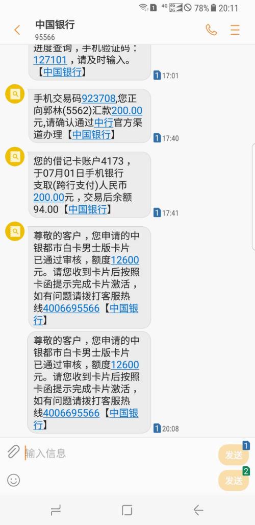 短信中信用卡积分兑换是真的么