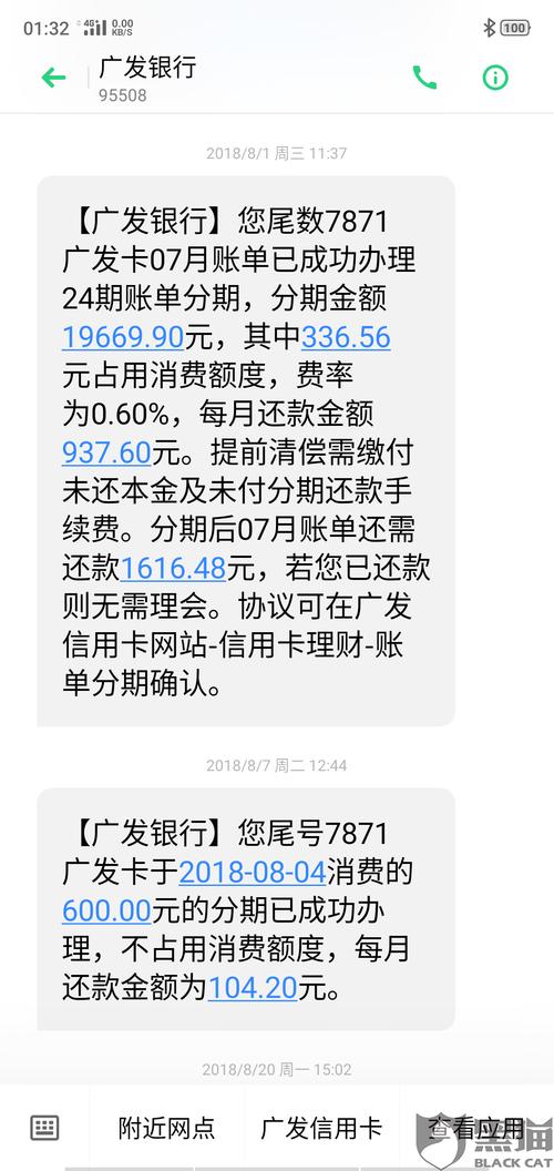 短信如何兑换广发信用卡积分