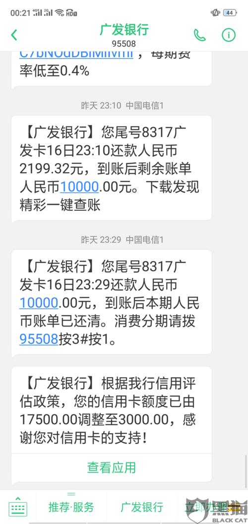 短信如何兑换广发信用卡积分