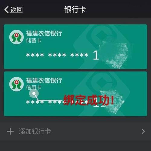 福建农信信用卡兑换积分