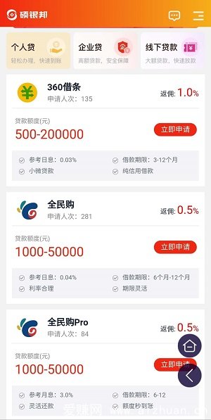福建农信用卡积分兑换