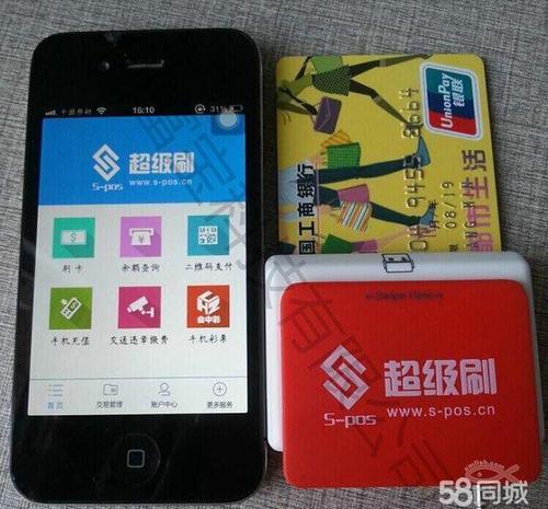 私自买pos机刷信用卡兑换积分(刷信用卡pos机在哪买)