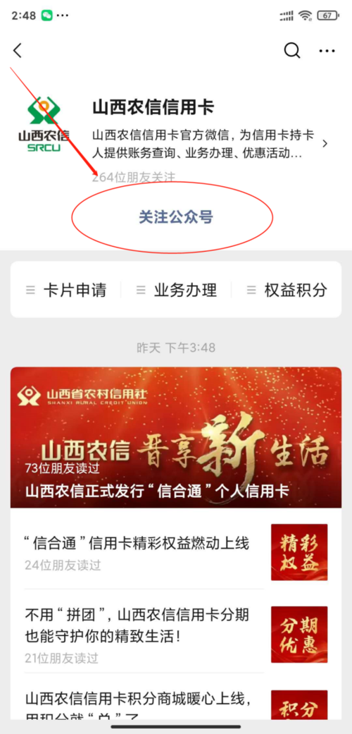 福建省农商银行信用卡积分兑换(湖南农商银行信用卡积分兑换商城官网)