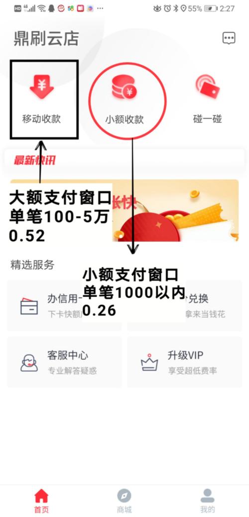 积分pos机是怎么兑换积分(怎么知道pos机有没有积分)