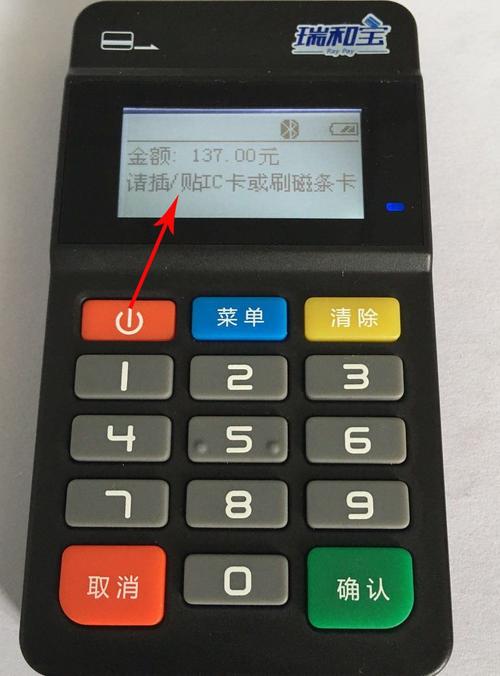积分专用兑换pos机