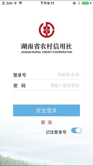 福建省农村信用社信用卡积分兑换