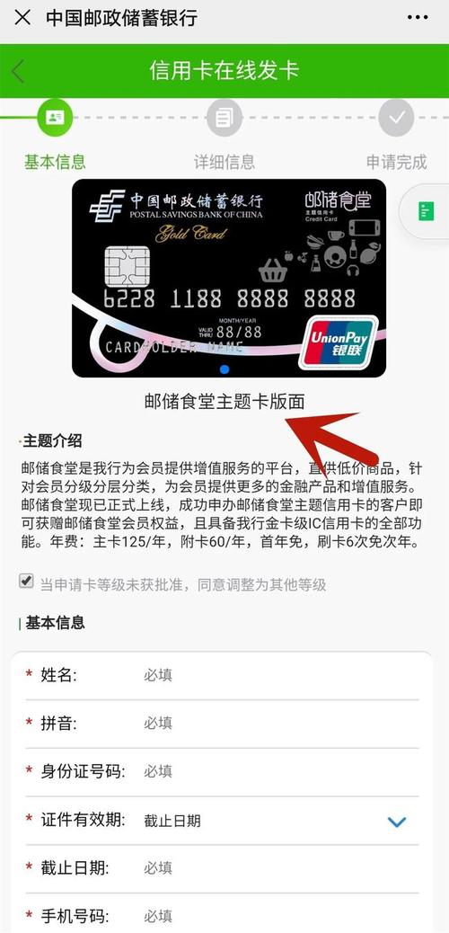 福建邮政信用卡积分兑换商城(邮政信用卡积分兑换商城app叫什么)