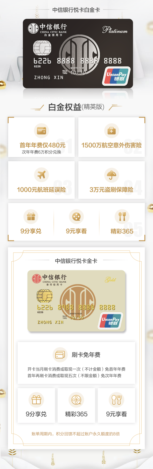 积分中信银行信用卡积分兑换