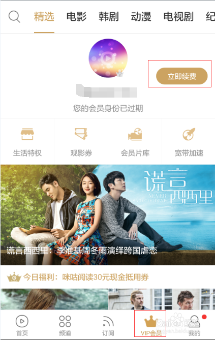 积分信用卡兑换优酷会员怎么激活
