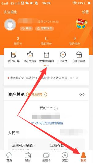 积分信用卡兑换优酷会员怎么激活