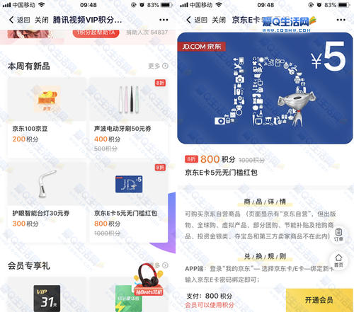 积分信用卡积分兑换腾讯视频会员怎么用(农行信用卡积分兑换腾讯视频)