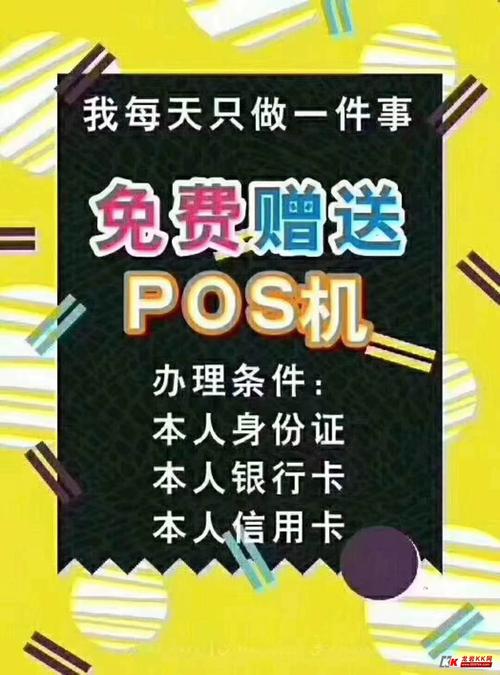 积分兑换专用pos机(积分兑换专用pos机多少钱)