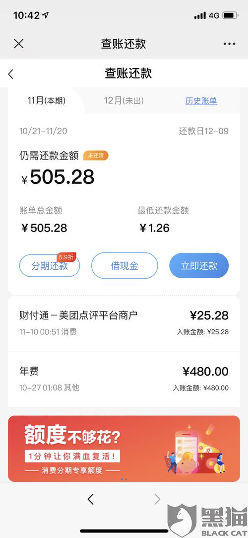 积分兑换信用卡年费