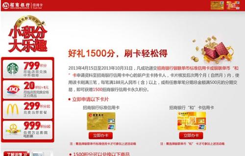 积分兑换信用卡优惠活动