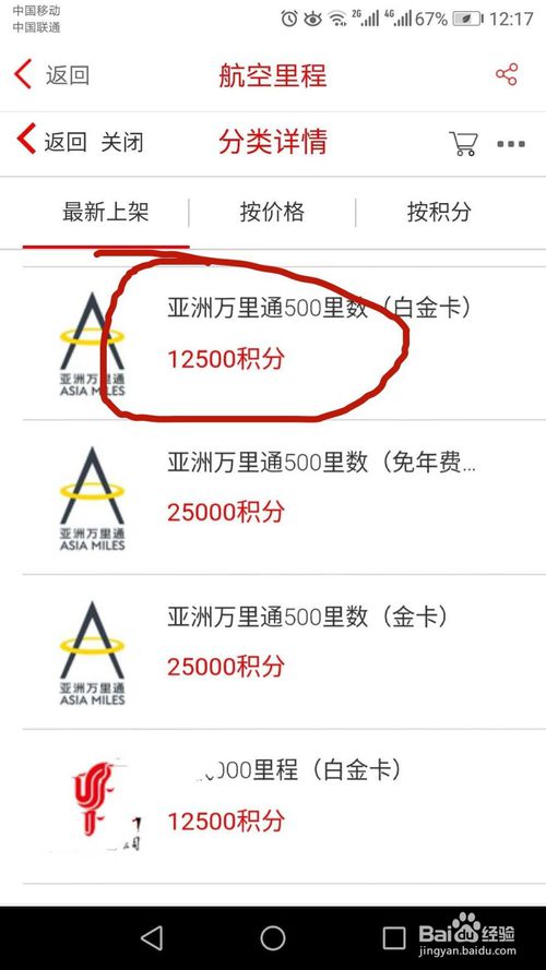 积分兑换信用卡年费几个工作日到账