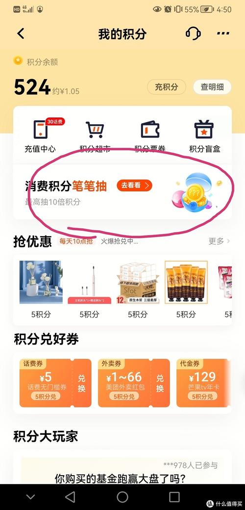 积分兑换信用卡免费额度是啥意思