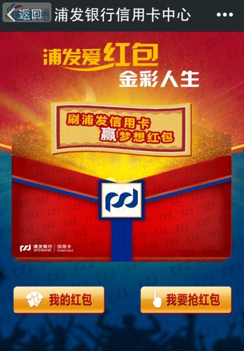 积分兑换刷卡金信用卡