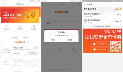 能兑换集分宝的信用卡积分