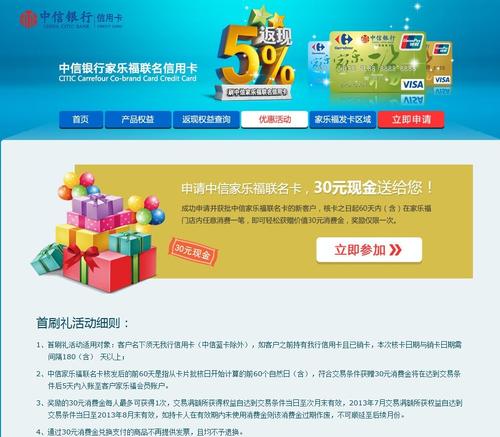 能够积分兑换刷卡金的信用卡