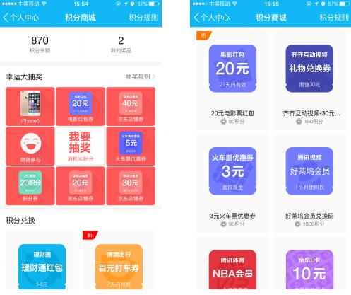 腾讯会员什么信用卡积分可以兑换