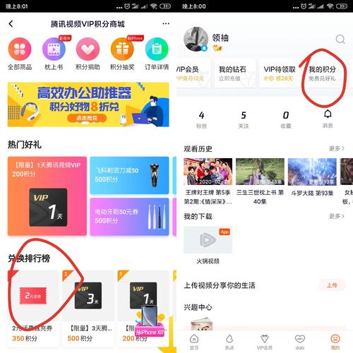 腾讯视频哪个信用卡积分可以兑换