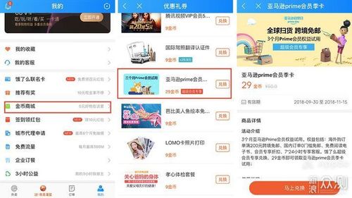 腾讯视频哪个信用卡积分可以兑换