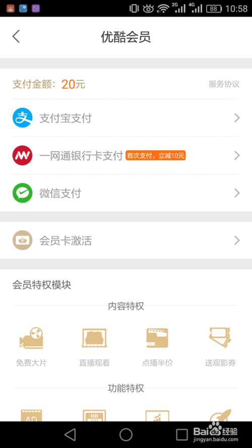 腾讯哪些信用卡积分可以兑换视频
