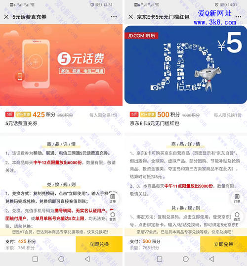 腾讯视频哪些信用卡积分兑换