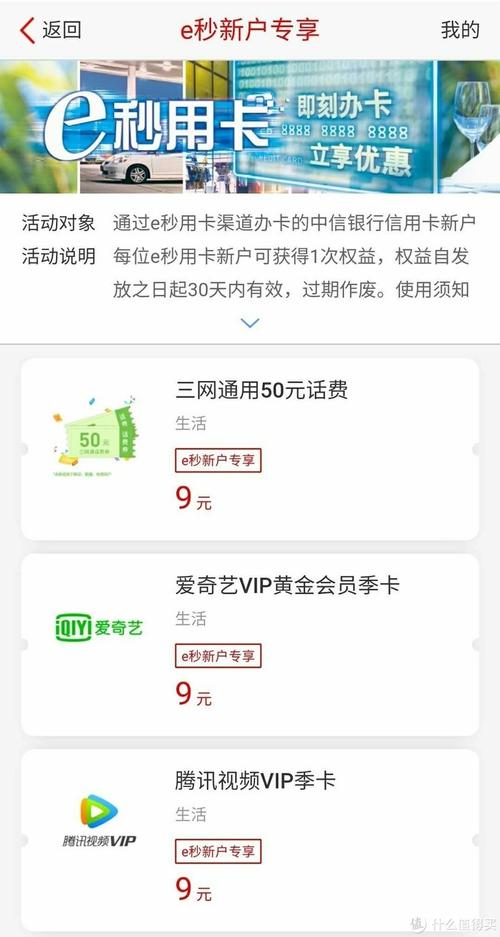 腾讯视频哪些信用卡积分兑换