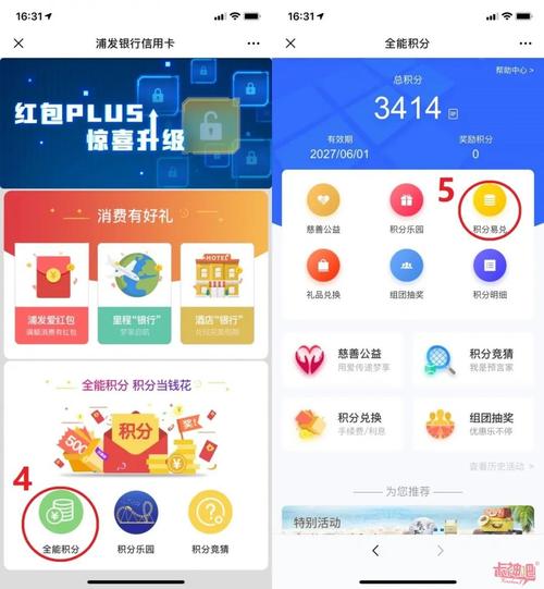 网上办信用卡积分兑换(民生银行信用卡积分兑换商城)