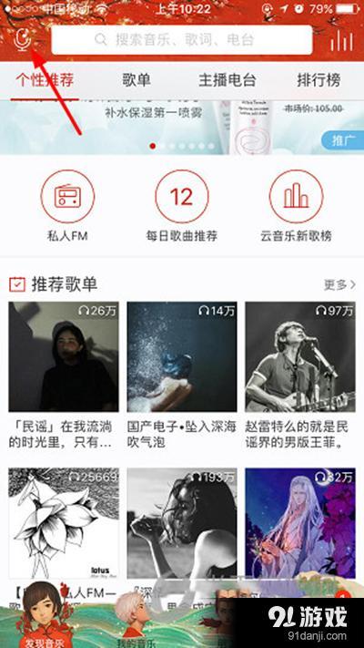 网易云音乐信用卡积分兑换码