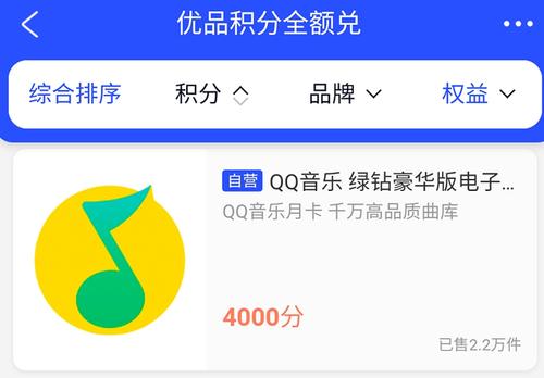 网易云音乐包信用卡积分兑换