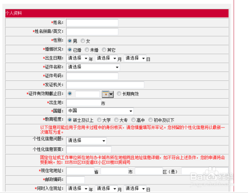 网申工行信用卡积分怎么兑换