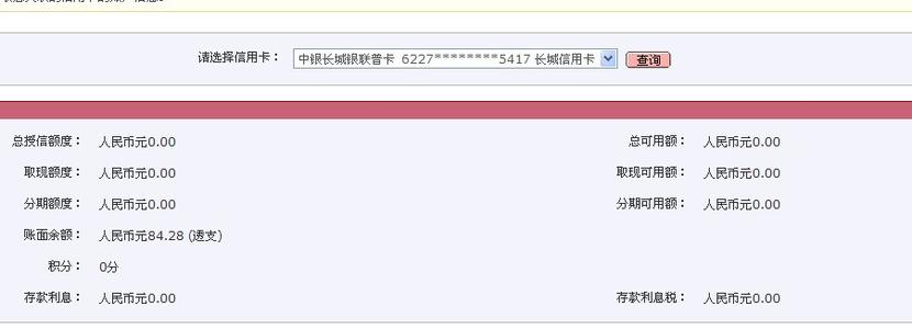 网站兑换信用卡积分额度有风险